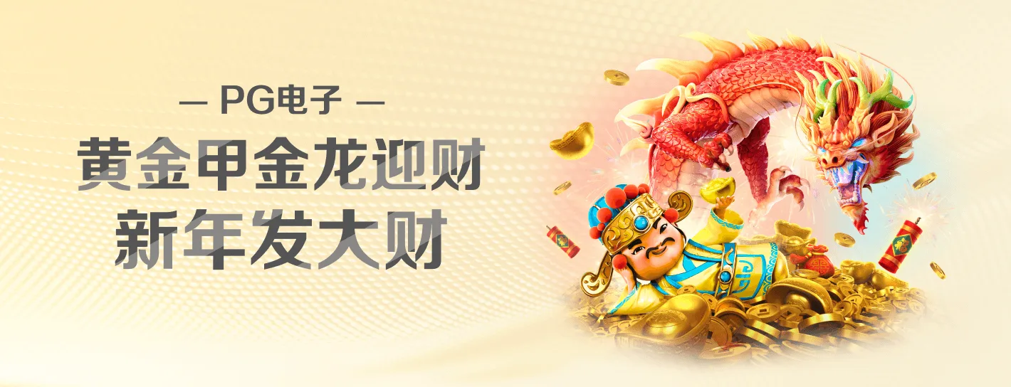 PG模拟器主题横幅